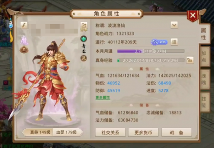 问道【149级玉柱洞】 正版改7爆法刀双变异能输出能刀