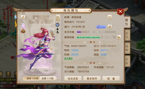 问道【146级玉柱洞】问道十几年账号