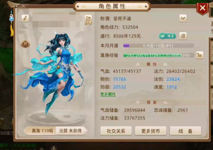 问道【110级斗阙宫】 变异龙两套时装