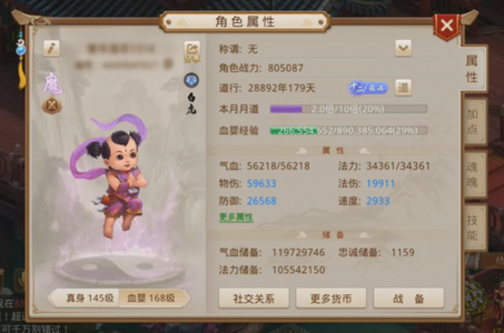 问道【168级云霄洞】 没意思玩够了