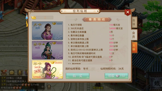 问道【89级云霄洞】 89敏金带时装