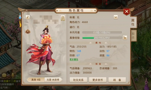 问道【4级金光洞】 416416