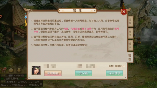 问道【8级白骨洞】 416416