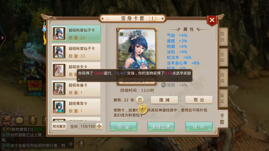 问道【109级金光洞】 没时间玩了