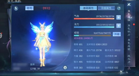 倩女幽魂【127级 】 单绝蓝光小奶卡129