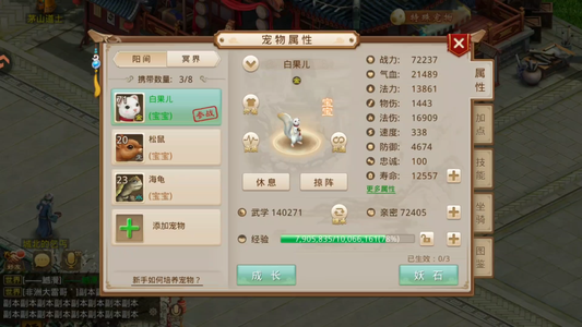 问道【70级斗阙宫】 千金空号方2047