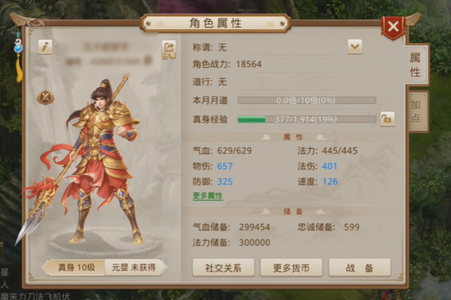 问道【10级玉柱洞】 419419