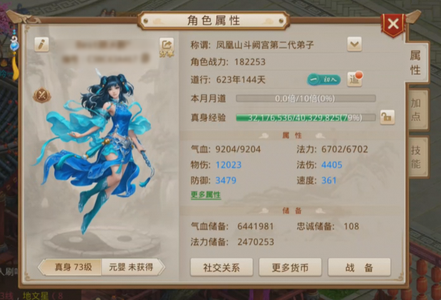 问道【73级玉柱洞】 出号了退游不玩了