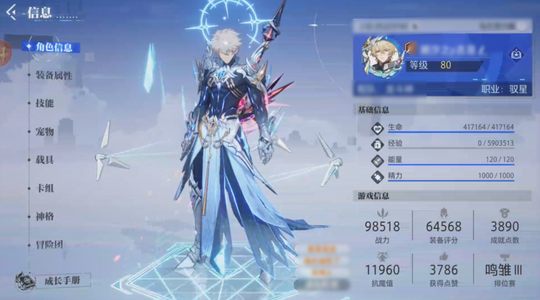 晶核【战力98518】 新区，给钱就卖