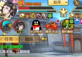 天龙八部手游（腾讯版）【232级 】CP骗了我880，伤心了不玩了
