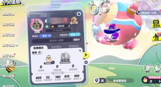 蛋仔派对【1级】 棉花糖古早号