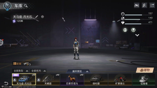 明日之后【79级庄园】 16条极品暴简