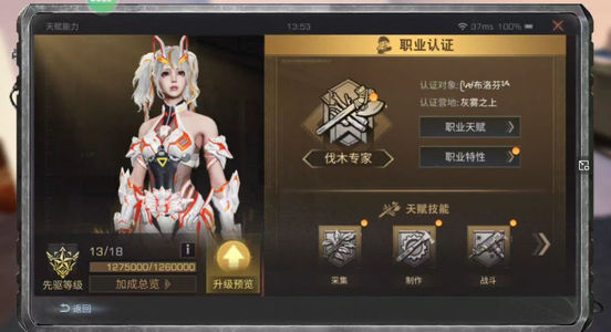 明日之后【79级庄园】 极狐全套 三级摩托