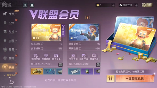 明日之后【0级庄园】 龙典花语芬芳喷子典藏皮肤