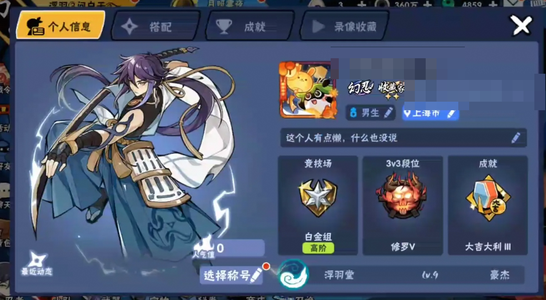 忍者必须死3【 忍阶】 633紫433水隼