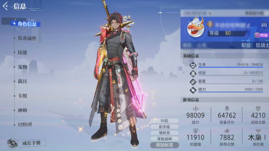 晶核【战力98009】 不玩了随便卖
