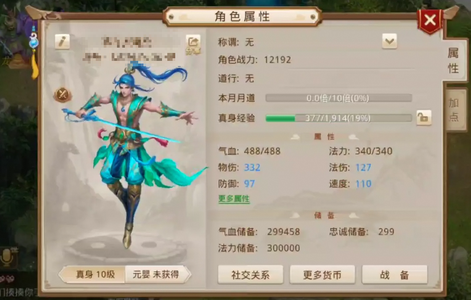 问道【10级玉柱洞】 4.29.9690