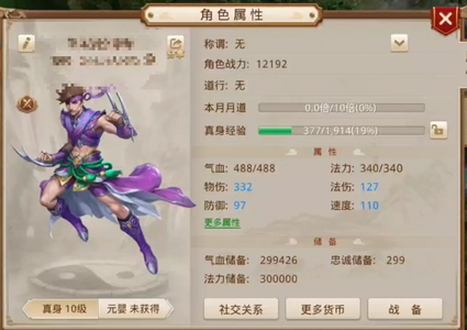 问道【10级玉柱洞】 4.29.9690