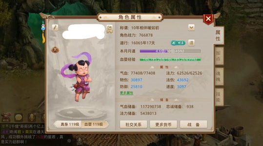 问道【149级金光洞】 全网最牛逼爆法敏火双改7