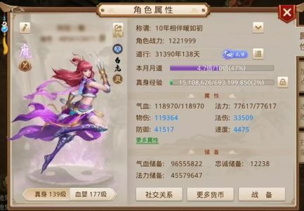 问道【139级玉柱洞】 139力木两变异带一个黄毛