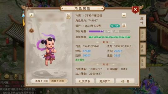 问道【119级白骨洞】119力木脱坑20级土斗