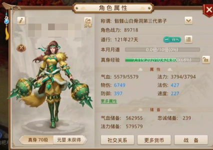 问道【70级白骨洞】 千金空FV151