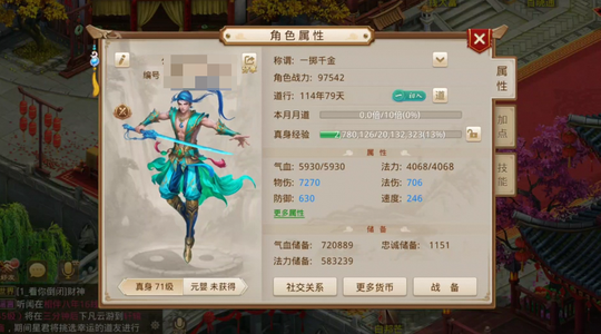问道【71级斗阙宫】 千金千金8794