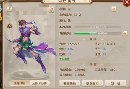 问道【3级玉柱洞】 小号可以打发