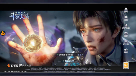 斗罗大陆：魂师对决【菁英,0级】官渠魂铠红3霍1.5w砖石