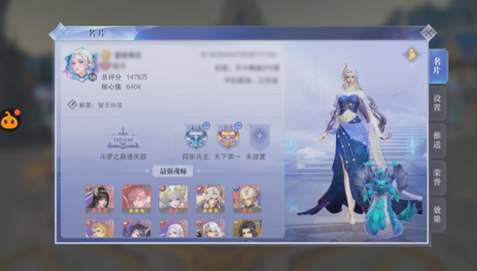 斗罗大陆：魂师对决【宗师,56级】 宗师号急售阿银全套专属魂骨