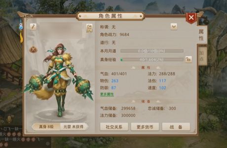 问道【8级斗阙宫】 54545454