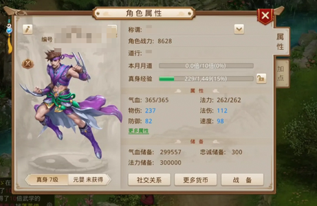 问道【7级玉柱洞】 545454