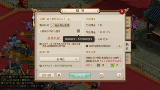 问道【苹果版】【76级斗阙宫】 年会员，有几亿游戏币加元宝2万