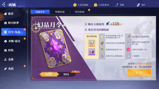 晶核【战力142623】 1111  