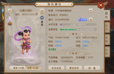 问道【140级玉柱洞】 改6暴力季卡年拖元宝工作忙了