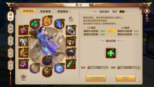 天龙八部手游（腾讯版）【347级 】截图不全想要的议价