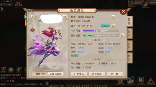 问道【81级玉柱洞】 【80级玉柱洞】急出来个能立马收货的