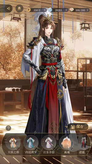 如鸢【80级】 2.8万白金币67符传袁基情