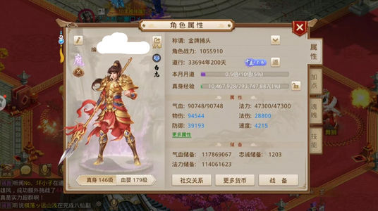 问道【146级云霄洞】 变异，改7，40亿金币