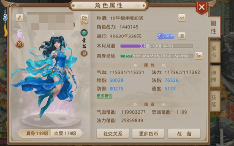 问道【149级玉柱洞】 找有缘人，来个老板接