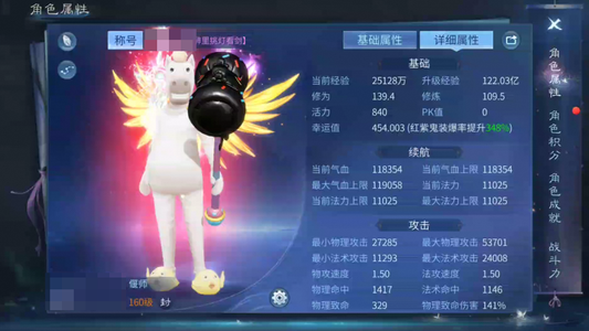 倩女幽魂160细节偃师