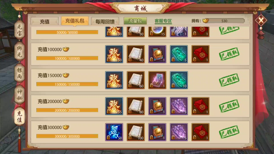 天龙八部手游（腾讯版）【89级武当】换号出优质卡级号武当大师姐