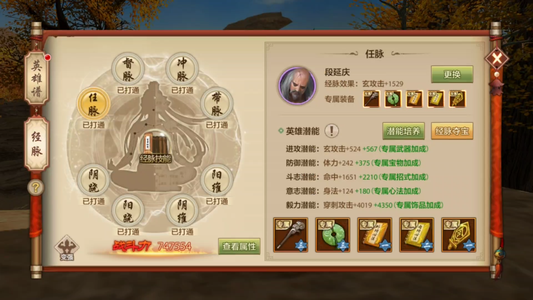 天龙八部手游（腾讯版）【292级峨嵋】 带凤凰时装养老号