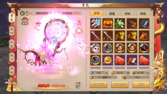 天龙八部手游（腾讯版）【313级蓬莱】 963万玄属性号