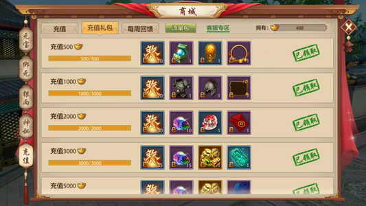 天龙八部手游（腾讯版）【69级丐帮】 15天罡4重楼全区第二战力丐帮