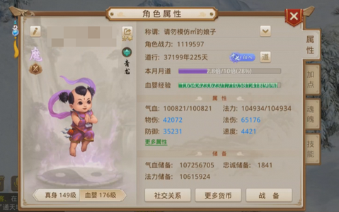 问道【149级玉柱洞】 高道变异带全部