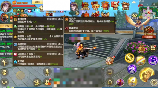 天龙八部手游（腾讯版）【69级天龙】 天龙大师兄，没时间玩了
