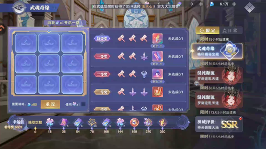 斗罗大陆：魂师对决【菁英,51级】 觉醒卷1850抽4万砖己做回归