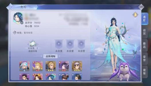 斗罗大陆：魂师对决【菁英,83级】 多SP，10.5万钻2475抽