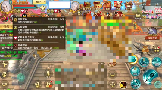 天龙八部手游（腾讯版）【79级点苍】 凤凰号便宜出手
